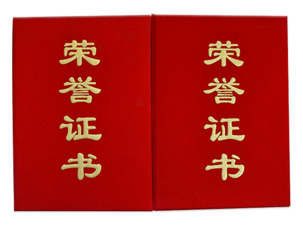 向日葵视频官网（yǔ）榮譽證書